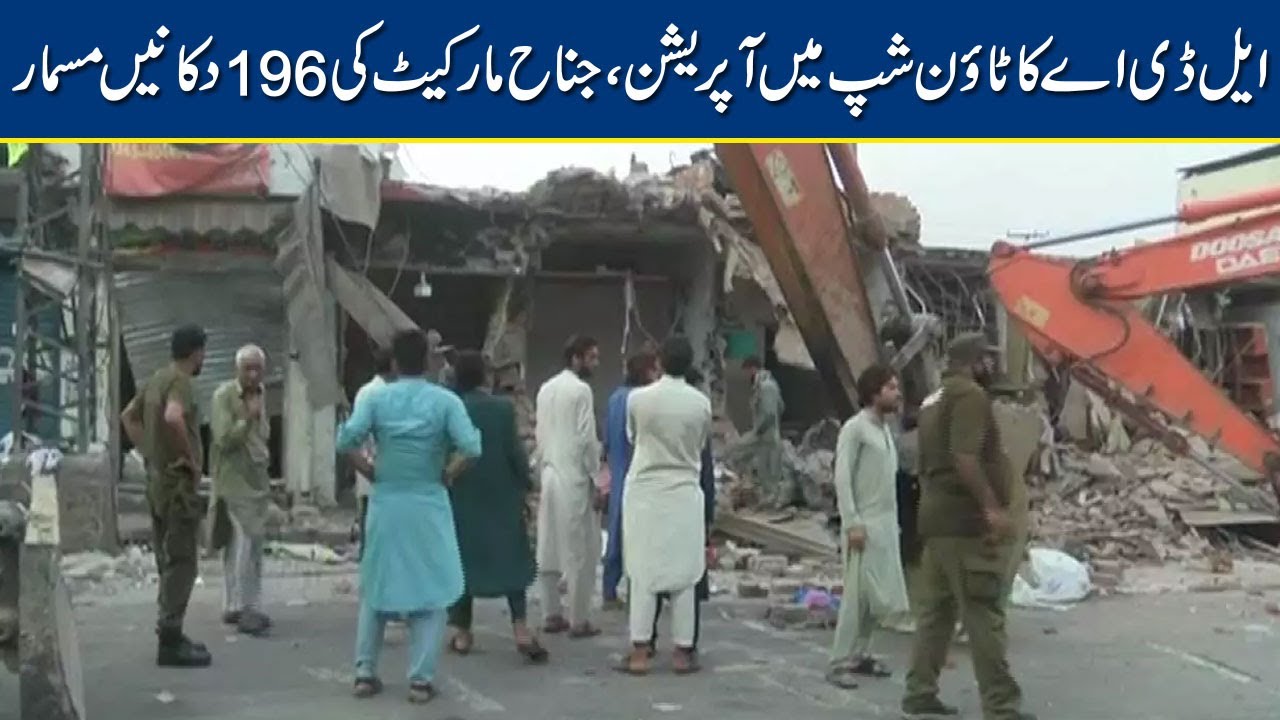 LDA launches grand operation against encroachment in Township - YouTube