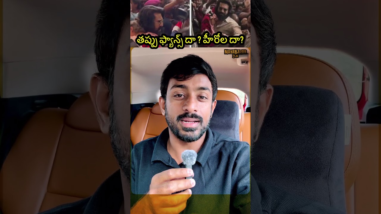 When Fan Worship Turns Into Madness | Mega Fans | Ram charan | Mayabazar 2.0