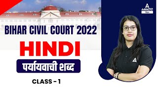 Hindi Classes For Bihar Civil Court 2022 | Bihar Civil Court Hindi Classes #100