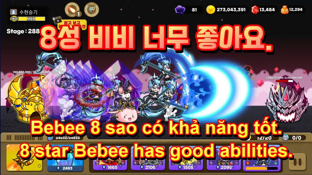 엘도라도M : 8성 캐릭터 추가 (Eldorado M, Added 8 star character)