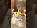 【衝撃】スタイルが異次元な女優3選｜深田恭子 吉岡里帆 菜々緒 #女優