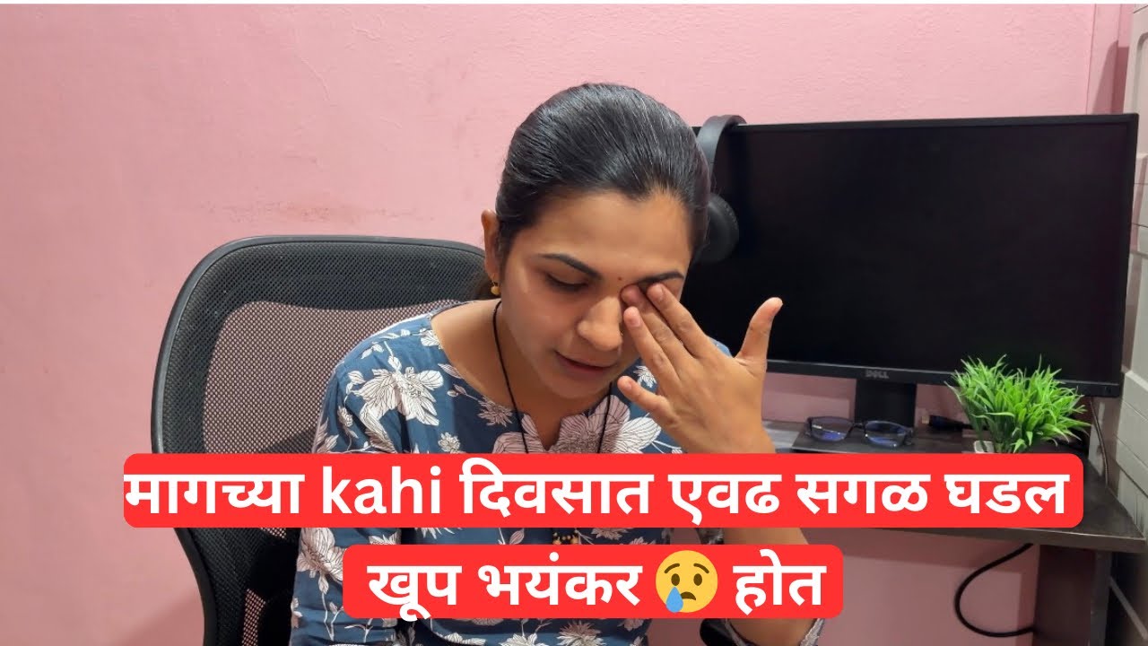 तुमच्या सोबत अस घडल्यावर तुमचे सुद्धा अशेच विचार बदलतात का???