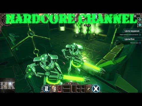 Видео: Warhammer 40000: Mechanicus - прохождение - Подопытные =2=