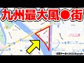 【九州最大】中洲ソ●プランド全66店舗を徹底解説