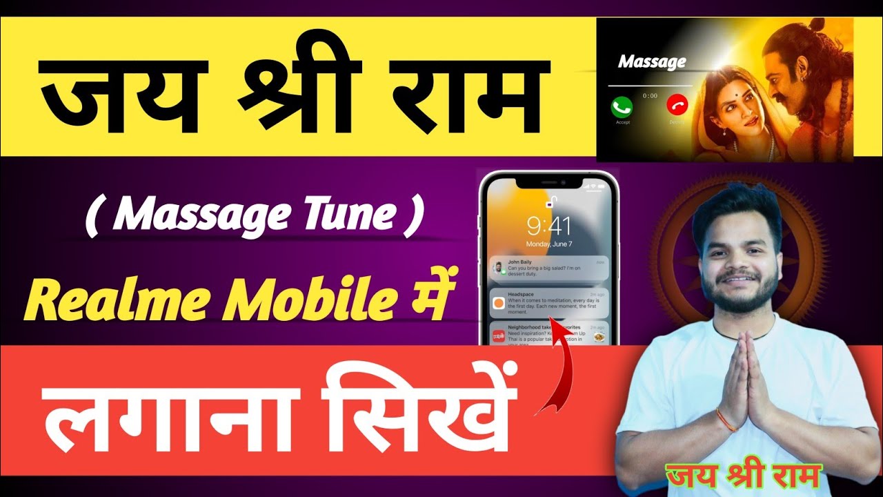 Realme mobile me jai shree ram bali tone kaise set kare 2025 | jay shri ram wali tone lagaye 