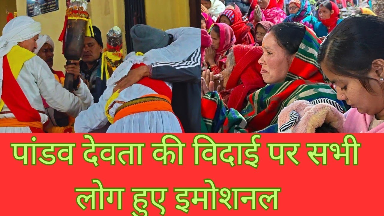 सभी ध्याड़ियों को मिला खूब सारा प्रसाद 🙏♥️ ||Manisha Rawat vlog|| #video #viral  #vlog #love #videos 