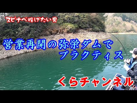 バス釣り カットテールに弥栄カラーが存在 クミさんお気に入りカラー Youtube バス釣り カットテールに弥栄カラーが存在 クミさんお気に入りカラー Youtube