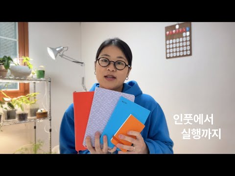 나의 기록생활 | 불렛저널 세팅, 리추얼, 필사, 아이디어