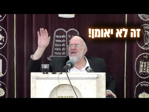 זה לא יאומן !! למה כבר כמה שנים אין לנו גישה לקבר הרשב"י ?! 😲 הרב ברוך רוזנבלום בחשבון הנפש