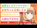 web版読み終えたらマリエが大人気キャラな理由がよくわかったに対する反応集