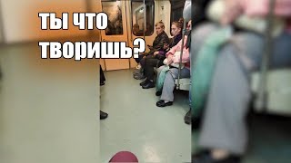 КАК СЕСТЬ в метро