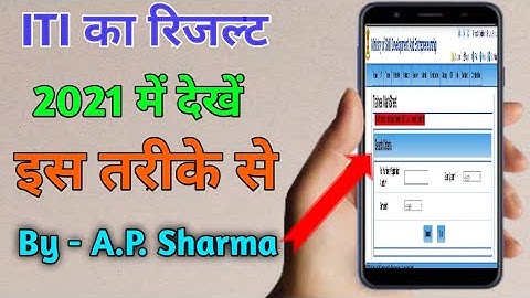 ITI result 2021 || Result kaise dekhe || iti result How to check iti result #short