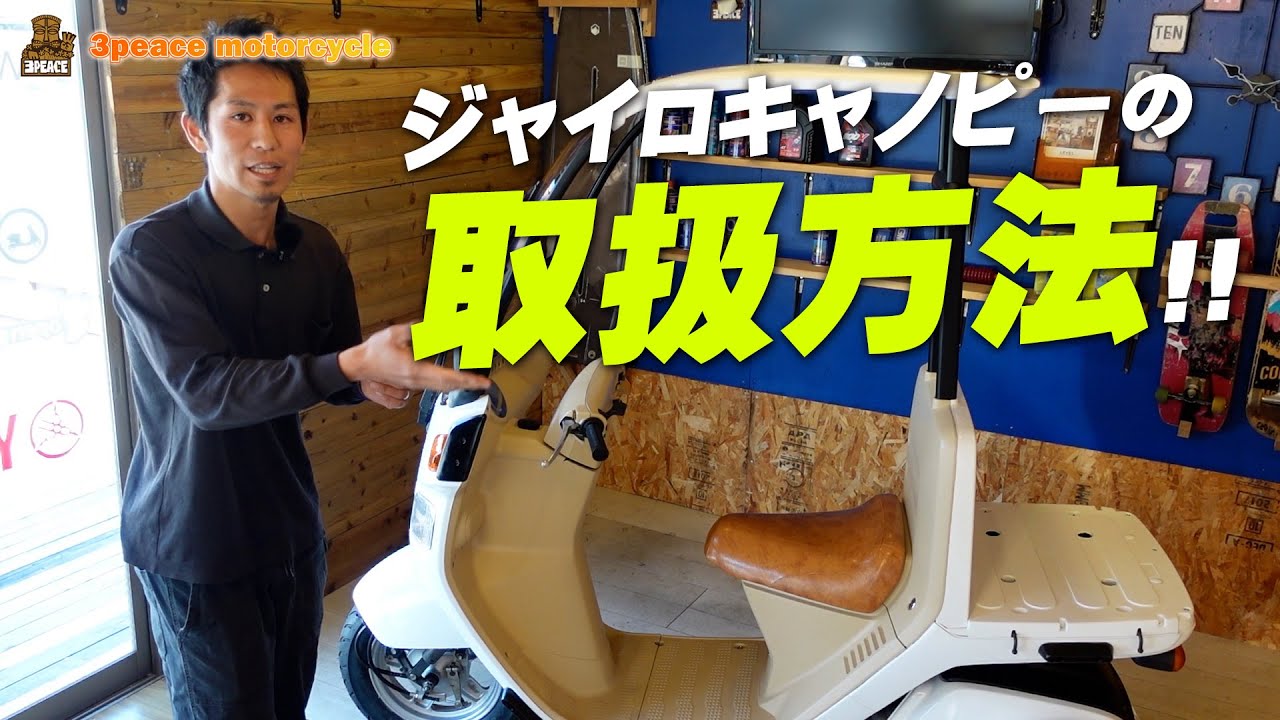 ホンダのジャイロキャノピー大きなBOX付。エンジンセル一発始動。オールブラック。動画見てね! ホンダのジャイロキャノピー大きなBOX付。エンジンセル一発始動