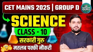 HSSC CET GROUP D 2025 | HSSC CET MAINS  | HSSC GROUP D NOTIFICATION | GROUP D LATEST UPDATE TODAY