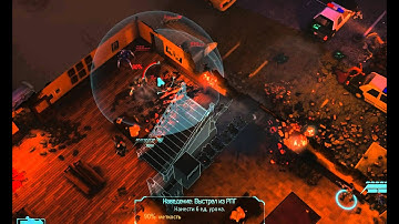 XCOM: Enemy Unknown (2012) - Explosives tactics and rocket animation bug