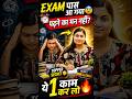 Exam Ke Time Padhne Ka Mann Nahi? 😱 Ye Try Karo 🔥 | Shivani Ma’am #shorts