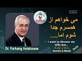 می خواهم از همسرم جدا شوم اما       