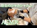 心地よいシャンプーASMR【音フェチ用】Shampoo