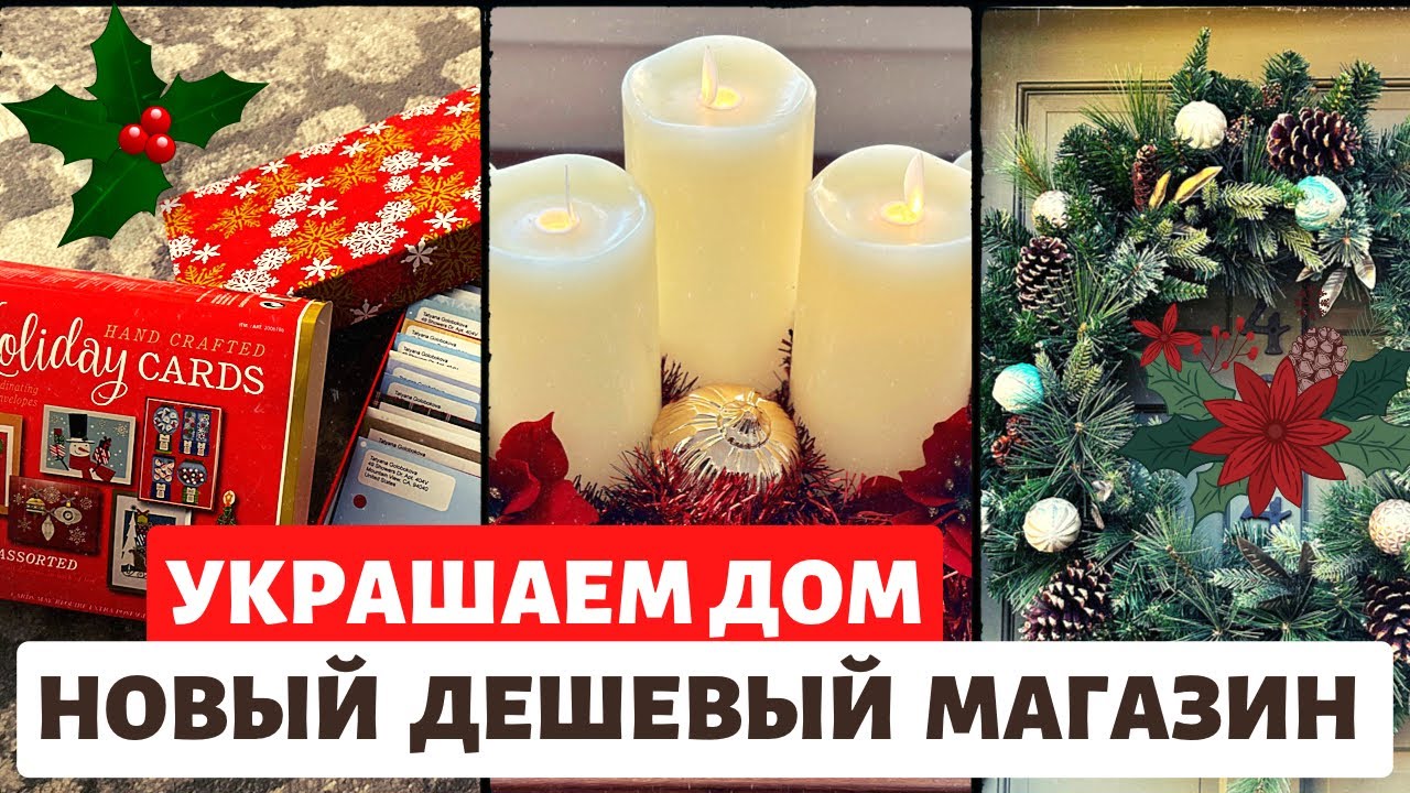 Новые Магазины России
