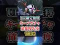大当たりはコレ!無料キープガチャUR確保優先度TOP5【Gジェネエターナル】#gジェネ