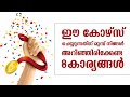 Speakeazy online English Training course | ചെയ്യുന്നതിന് മുമ്പ് അറിഞ്ഞിരിക്കേണ്ട 8 കര്യങ്ങൾ