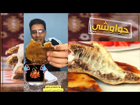 تجربة مشويات علوله أفضل حواوشي جبنة في طنطا