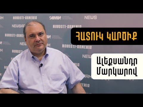 Video: Քաղաքագետ Ալեքսանդր Ռար. կենսագրություն, գործունեություն և գրքեր