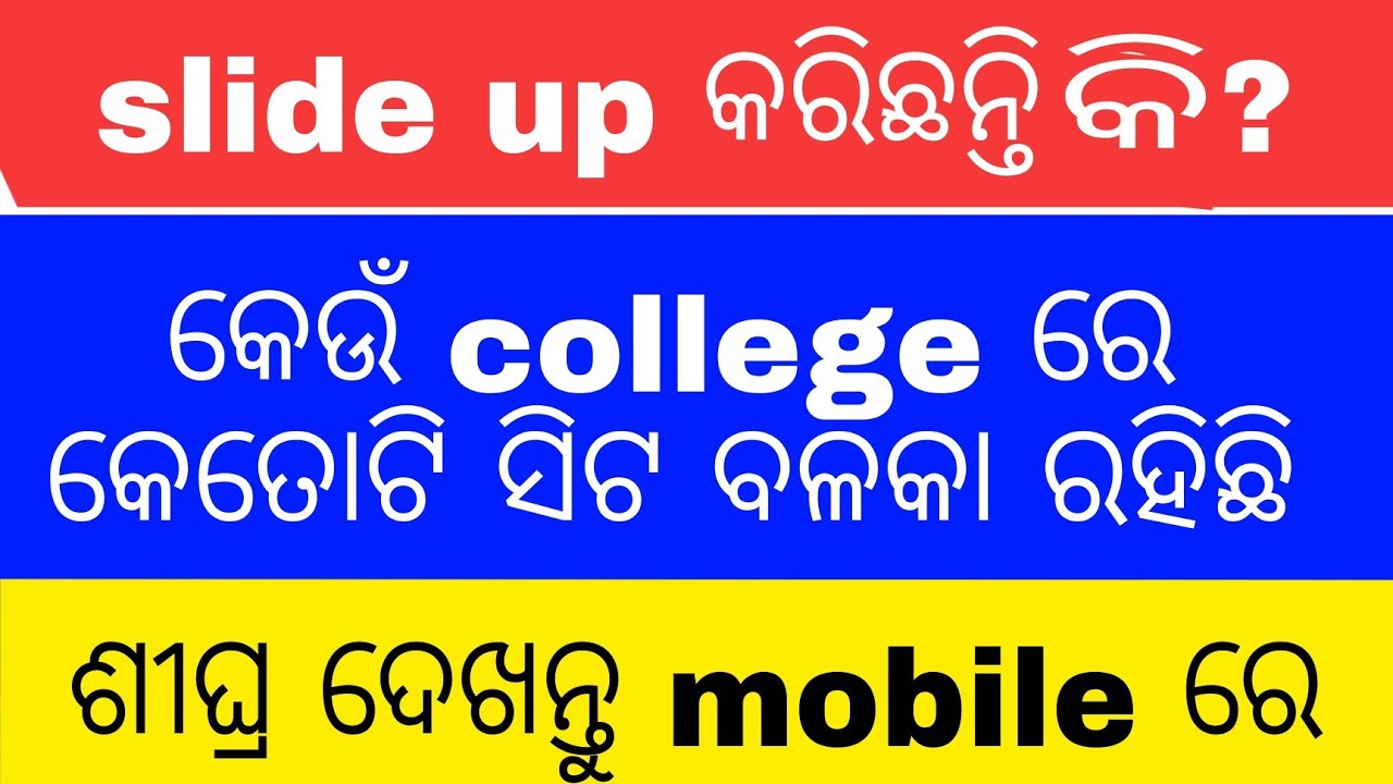 +3 admission 2021 ! Bsc/ba/bca ! +3 admission 2021 !+3 slide up ! odisha !