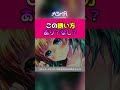 どっちか選べない!