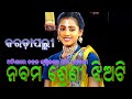   balika ramanataka laba kusa janmakaradapalliviral comedy