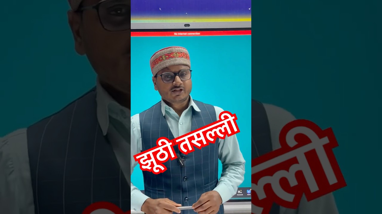 False comfort meaning in hindi 