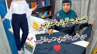 ألغاز تضييق البنطلون المذهلة - جرب هذا الحيلة الآن! 🤩خياطه