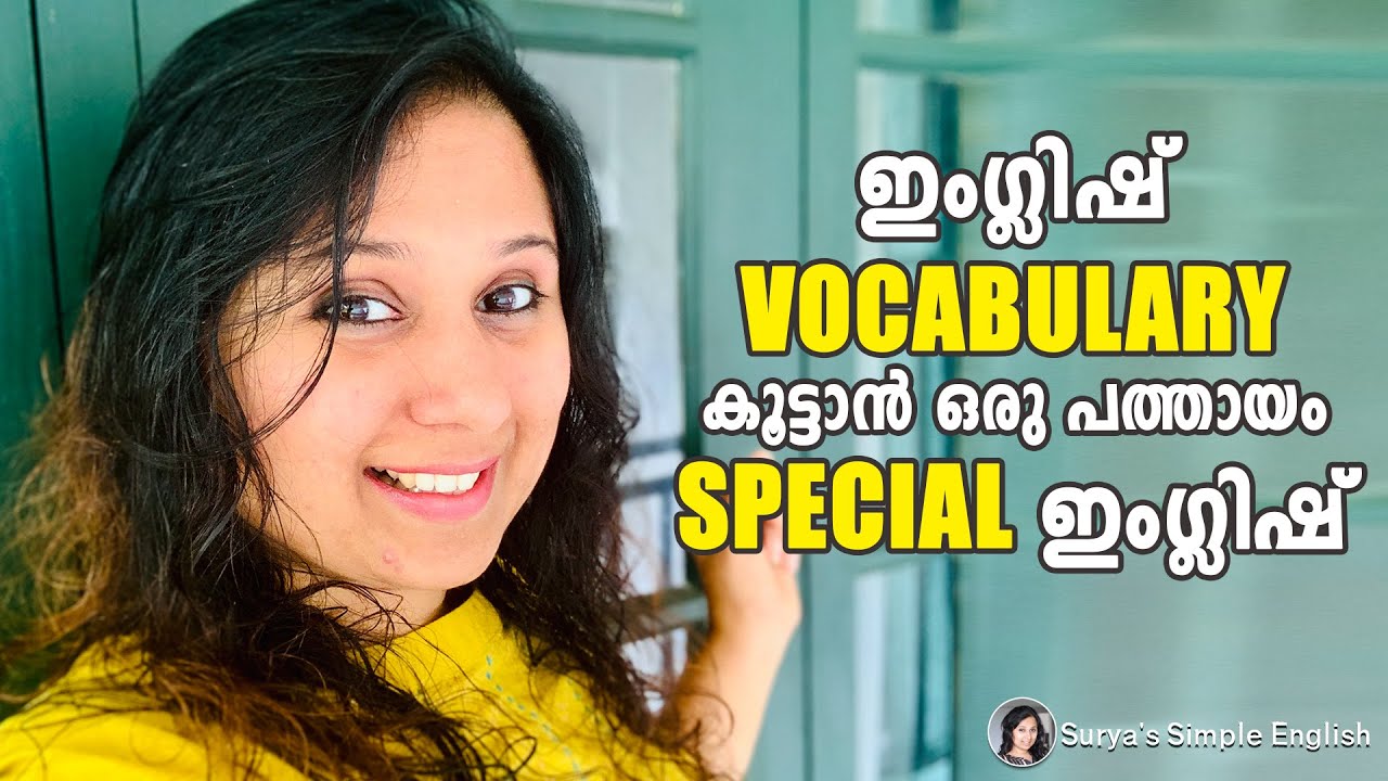 പുതിയ വാക്കുകൾ പഠിക്കാൻ ഒരു സൂപ്പർ പത്തായം വീഡിയോ | 1980's A Nostalgic Restaurant Kalpetta,Wayanad
