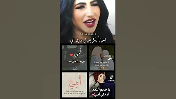 حالات واتس عن الام والله اشتقت لأمي كتير الله يجمعنا 