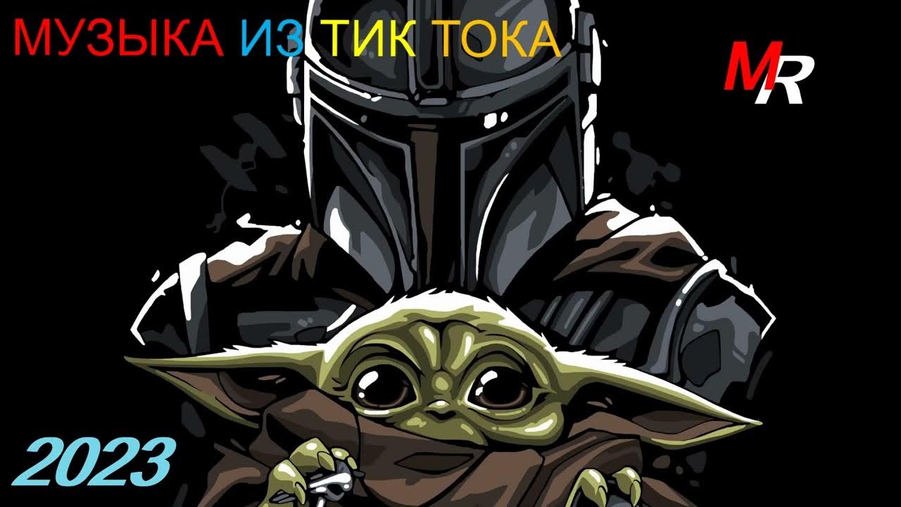 Тикток 2023. Мод на тик ток 2023. Песни из тик тока 2023. Тики хит виола. Лучшая музыка из тик тока 2023.