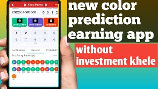 New color prediction earning app today || today earning app || without investment earning app || screenshot 5