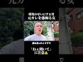 元カレを愚痴る女がいたんですよー。なーに?#若ハゲ #自己啓発#男女