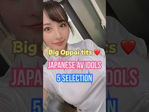 Big Oppai Japanese sexygirl hot idols【5 selection】#shorts