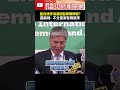藍白合作與政治動態