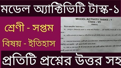Class 7 | model activity tasks 1 | History