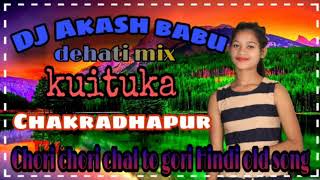 Chori Chori chal to gori old Hindi dj song DJ Akash babu kuituka Chakradharpur