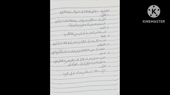 Muallim ul Quran|Unit-1 Lesson-1|Exercise-1 solve #muallimulquran #viral #education #goviral #quran 