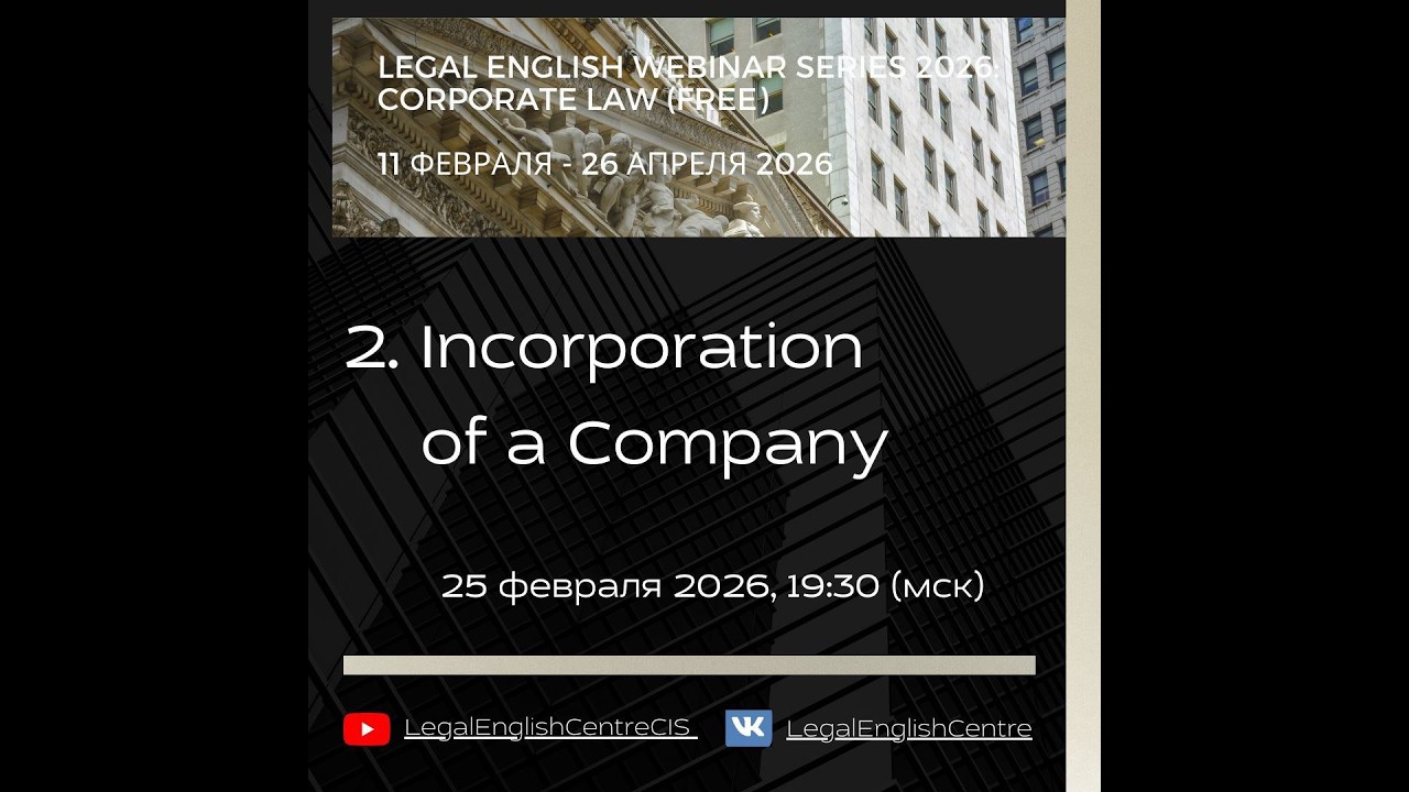 Incorporation of a Company