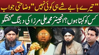 Babay Tay Shay Ee Koi Nei Engineer Muhammad Ali Mirza Reply | FIR | Jail | Farrukh Warraich Show News