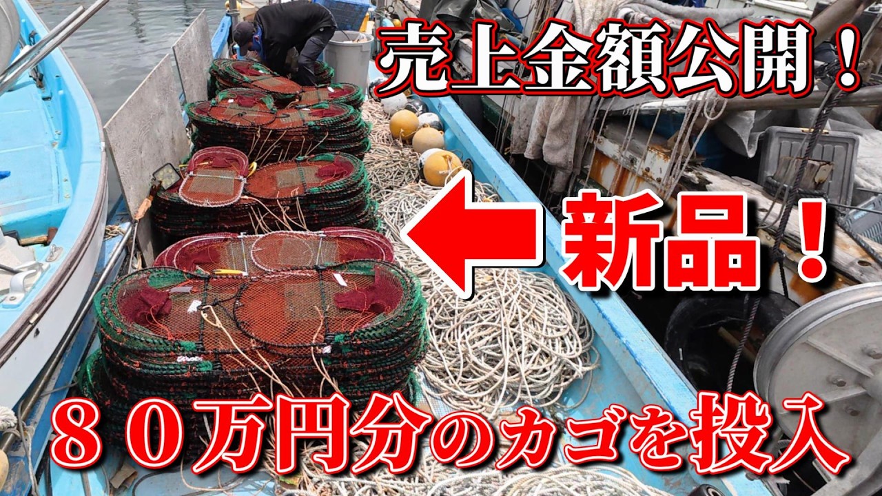 80万円分購入したアナゴカゴで初漁を迎えた結果がエグ過ぎた！