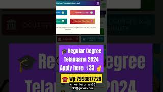 TS DOST 2024 DEGREE ONLINE APPLICATION IN MOBILE