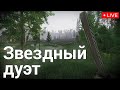 Ищем Арта в кустах   | СТРИМ | Escape from Tarkov 2021