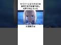 独特すぎるアフレコ方法を編み出した川澄綾子の雑学 #川澄綾子