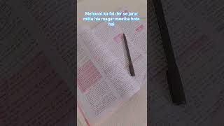 Mehnat ka fal 1 din jarur milta hai #bpsc #motivation #bpscpreparation #pyq #exam