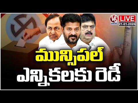 LIVE : Political Parties Ready For Municipal Elections | V6 News - V6NEWSTELUGU